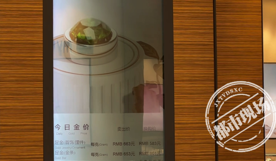 “一口价黄金”何以成为珠宝店利润引擎？——从记者入职周大福的暗访说起
