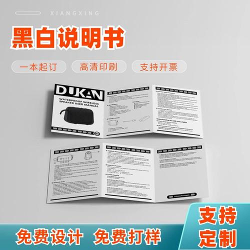 鎏瑰渊科技 数码印刷小册子厂家、品牌、图片与热帖全解析