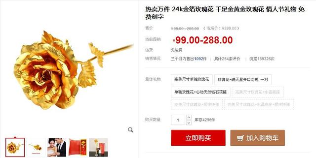 情人节玫瑰变“玫贵”，黄金价跌捧热金玫瑰