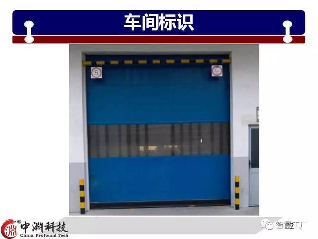 三套PPT搞定工厂颜色标识管理！总共110页，请留言感谢小编【智慧工厂】 鎏瑰渊科技