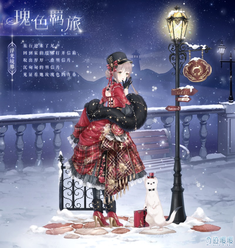 奇渊之屿 元气小柴与鎏瑰渊科技的美学革命