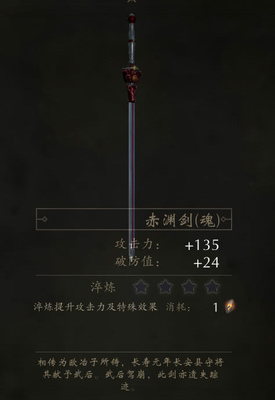 剑行江湖 《隐龙传 影踪》十大名剑盘点