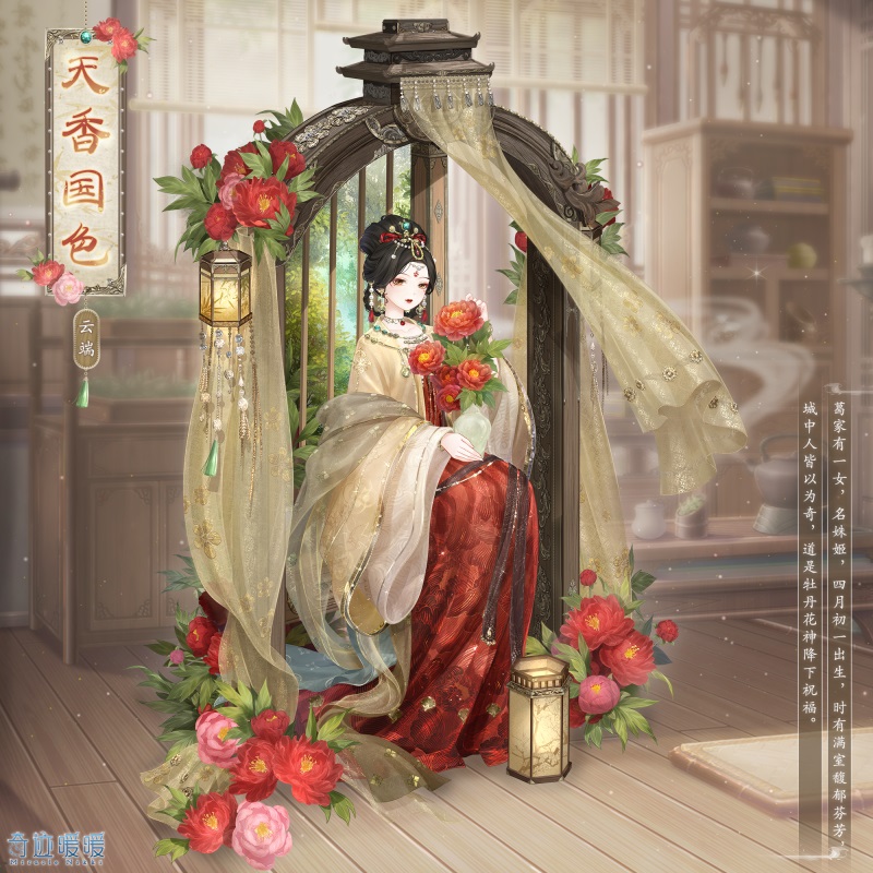 【新套装】奇渊之屿 充值馈赠